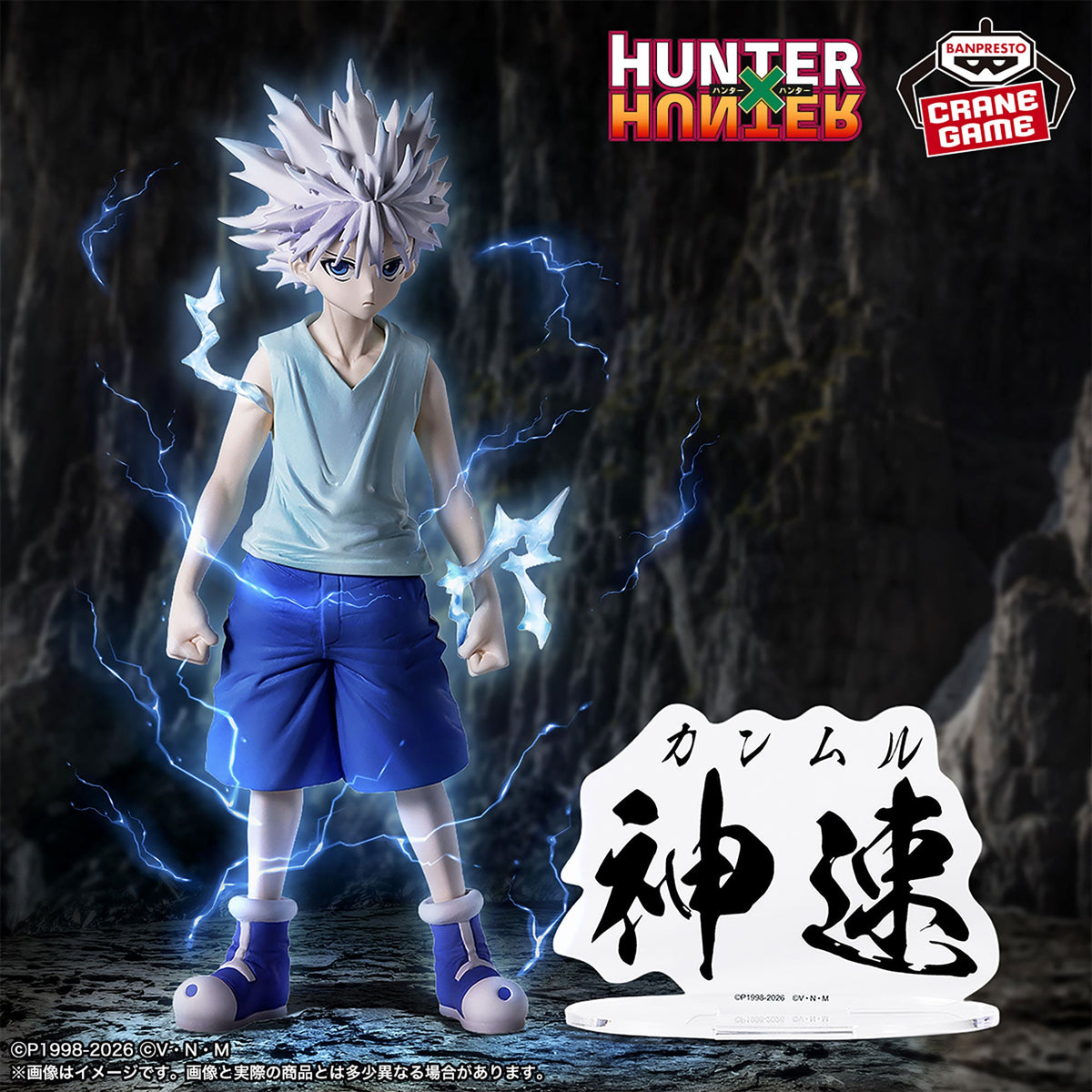 Hunter × Hunter