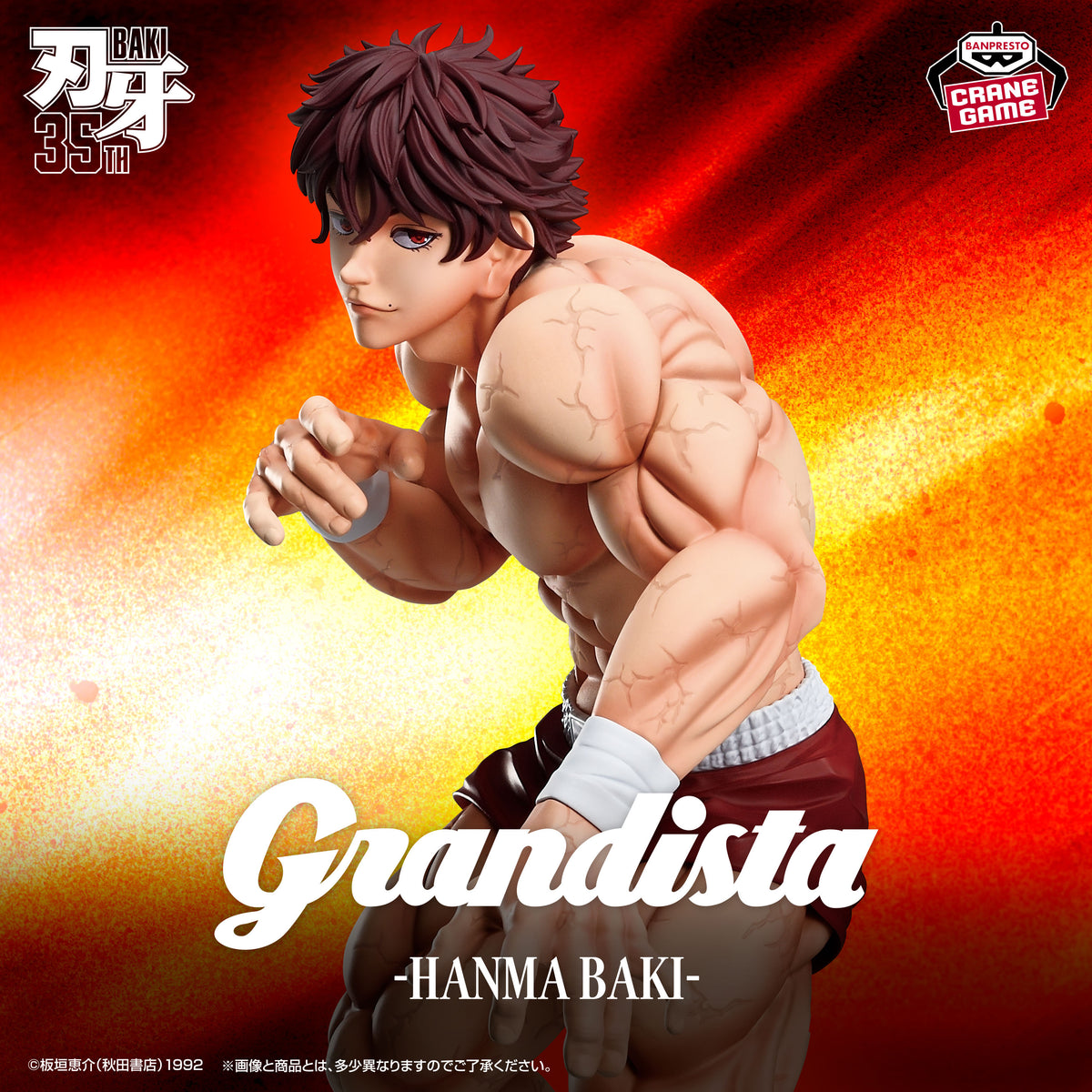 Baki – Figurine Hanma Baki Grandista 25 cm – Banpresto