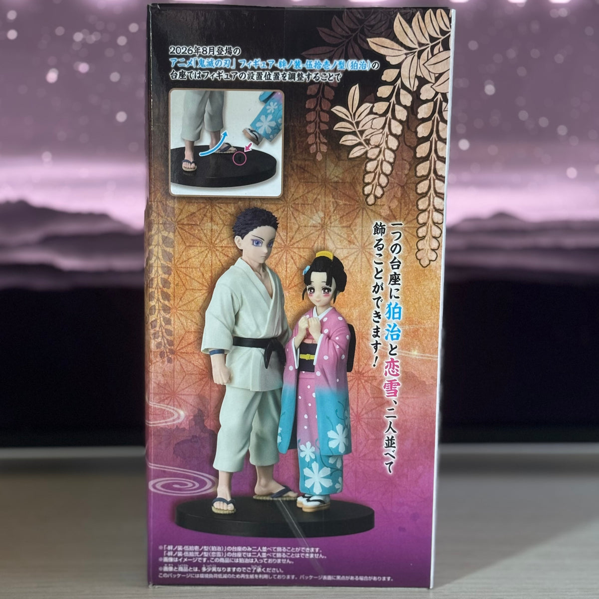 Figurine Demon Slayer – Koyuki – Kizuna no Sou 52 – 14 cm