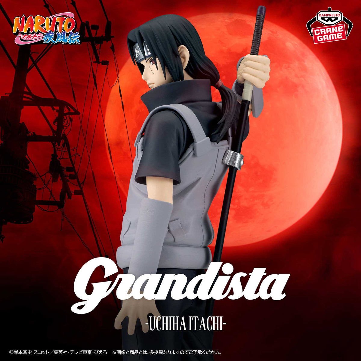 Figurine Naruto Shippuden – Itachi Uchiha II – Grandista – 27 cm