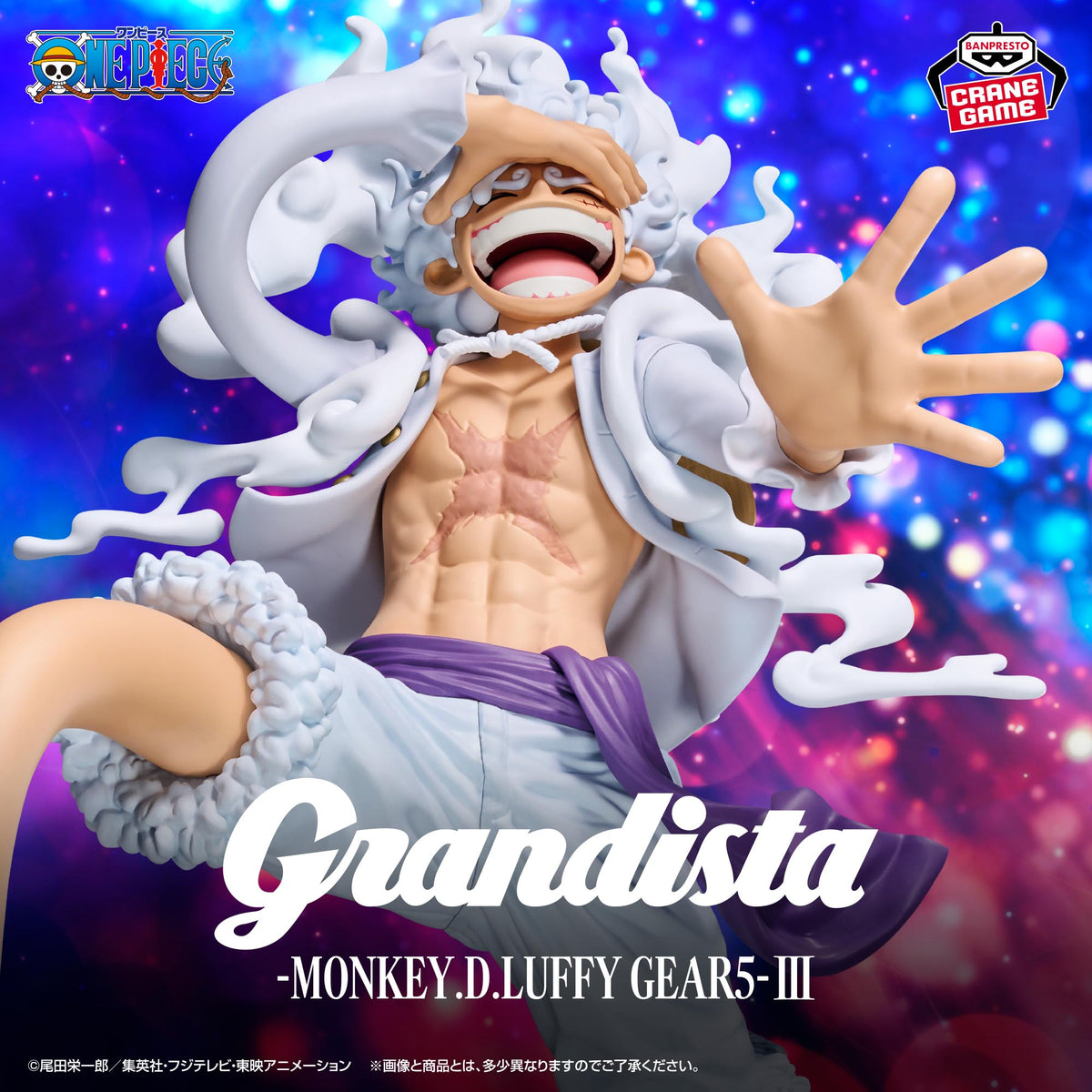 Figurine One Piece – Monkey D. Luffy Gear 5 – Grandista 27 cm