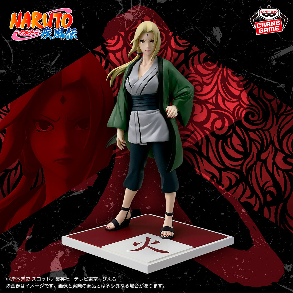 Figurine Naruto Shippuden – Tsunade Hokage – Five Kage Assemble – 17 cm